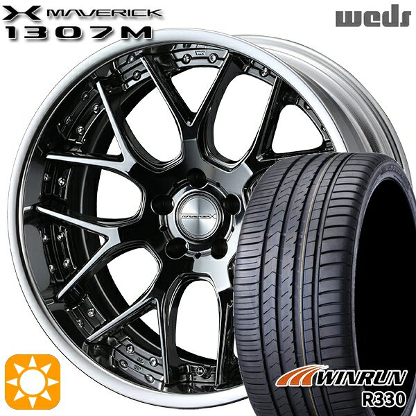 【取付対象】245/35R20 95W XL ウィンラン R330 Weds ウェッズ マーベリック 1307M SBC 20インチ 8.5J 5H114.3 サマータイヤホイールセット