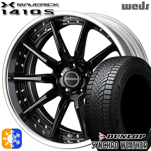 【取付対象】245/35R20 95V XL ダンロップ シンクロウェザー Weds ウェッズ マーベリック 1410S グレイ..