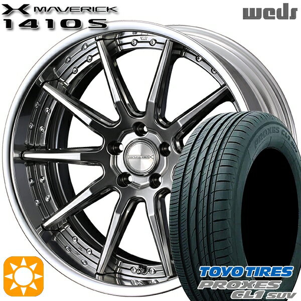 【取付対象】RAV4 ハリアー 225/55R19 99V トーヨー プロクセス CL1 SUV Weds ウェッズ マーベリック 1410S プレミアムシルバー 19インチ 8.0J 5H114.3 サマータイヤホイールセット
