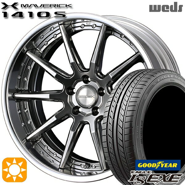 【取付対象】245/35R20 95W XL グッドイヤー イーグル LSEXE Weds ウェッズ マーベリック 1410S プレミアムシルバー 20インチ 8.5J 5H114.3 サマータイヤホイールセット