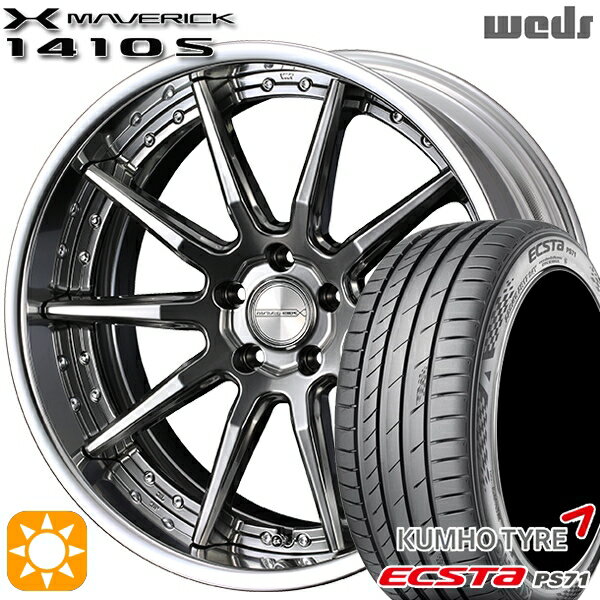 【取付対象】225/35R19 88W XL クムホ エクスタ PS71 Weds ウェッズ マーベリック 1410S プレミアムシルバー 19インチ 8.0J 5H114.3 サマータイヤホイールセット