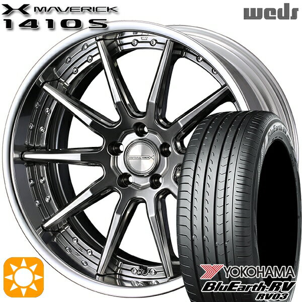 【取付対象】225/50R18 95V ヨコハマ ブルーアース RV03 Weds ウェッズ マーベリック 1410S プレミアムシルバー 18インチ 7.5J 5H114.3 サマータイヤホイールセット