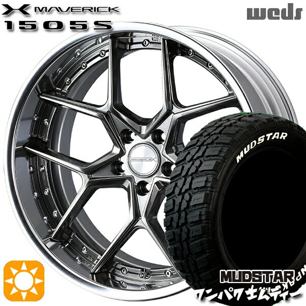 【取付対象】225/55R18 98T WL マッドスター ワンパク M/T ホワイトレター Weds ウェッズ マーベリック 1505S ハイパーメタルブラック 18インチ 7.5J 5H114.3 サマータイヤホイールセット