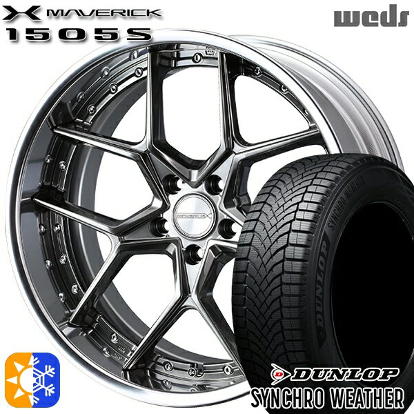 【取付対象】245/40R19 98W XL ダンロップ シンクロウェザー Weds ウェッズ マーベリック 1505S ハイパ..