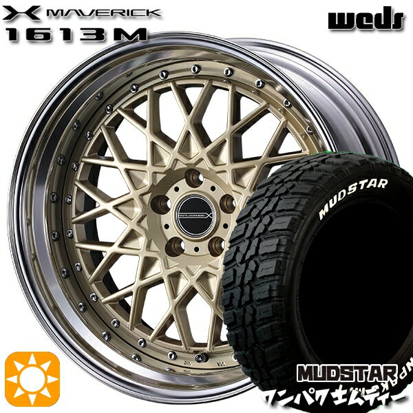 【取付対象】225/55R18 98T WL マッドスター ワンパク M/T ホワイトレター Weds ウェッズ マーベリック 1613M ゴールド 18インチ 8.0J 5H114.3 サマータイヤホイールセット