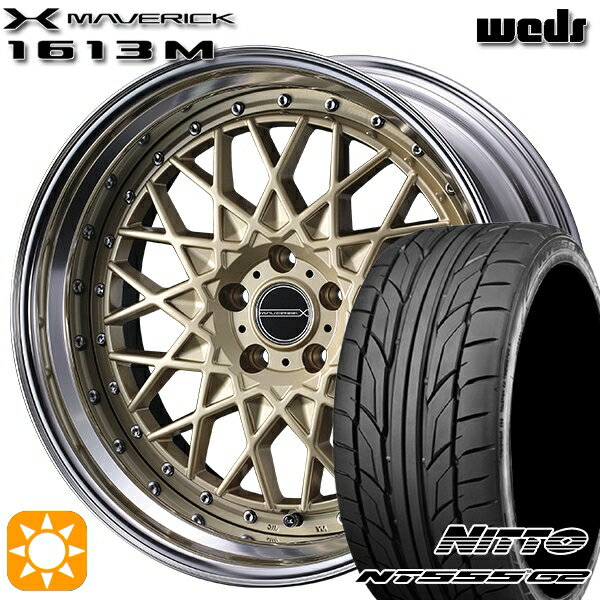 【取付対象】245/35R20 95Y XL ニットー NT555 G2 Weds ウェッズ マーベリック 1613M ゴールド 20インチ 8.0J 5H114.3 サマータイヤホイールセット