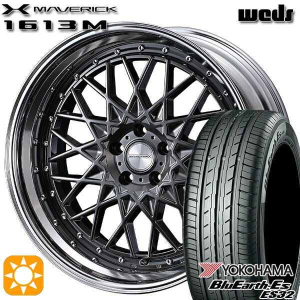 【取付対象】225/55R18 98V ヨコハマ ブルーアース ES32 Weds ウェッズ マーベリック 1613M HMB 18インチ 8.0J 5H114.3 サマータイヤホイールセット
