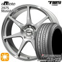 5/1はP5倍！ベンツ Sクラス F) 245/40R20 95W R) 275/35R20 102W XL ブリヂストン レグノ GRX2 TWS EXlete 207S モノブロック グロスシルバー/マシーンドリム 20インチ 8.5J 9.5J 5H112 サマータイヤホイールセット