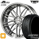 5/1はP5倍！ベンツ Eクラス/CLS F) 245/35R20 95W XL R) 275/30R20 97W XL ニットー インヴォ INVO TWS EXlete 210M ブラッシュド 20インチ 8.5J 9.5J 5H112 サマータイヤホイールセット