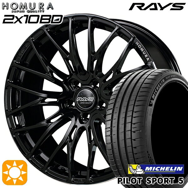 【取付対象】225/45R19 96Y XL ミシュラン パイロットスポーツ5 RAYS 2X10 BD B9J 19インチ 8.0J 5H114.3 サマータイヤホイールセット