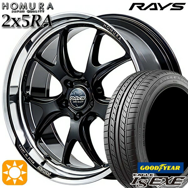 【取付対象】215/35R19 85W XL グッドイヤー イーグル LSEXE RAYS ホムラ 2X5 RA BAJ 19インチ 8.5J 5H114.3 サマータイヤホイールセット