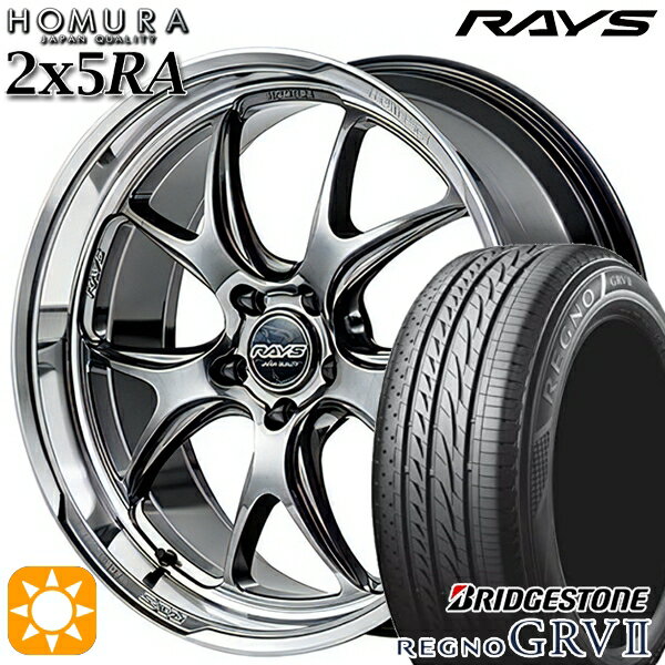 5/15ポイント5倍★245/40R19 98W XL ブリヂストン レグノ GRV2 RAYS ホムラ 2X5 RA QAJ 19インチ 8.5J 5H114.3 サマータイヤホイールセット