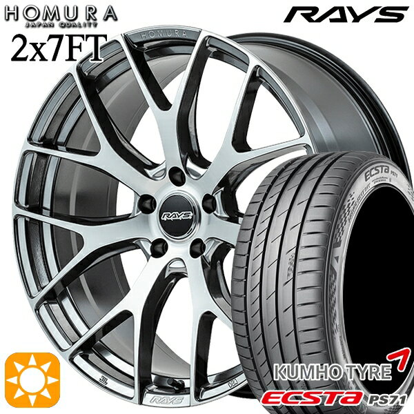 【取付対象】ハリアー アウトランダー 245/45R19 102W XL クムホ エクスタ PS71 RAYS ホムラ 2X7 FT QAJ 19インチ 8.0J 5H114.3 サマータイヤホイールセット