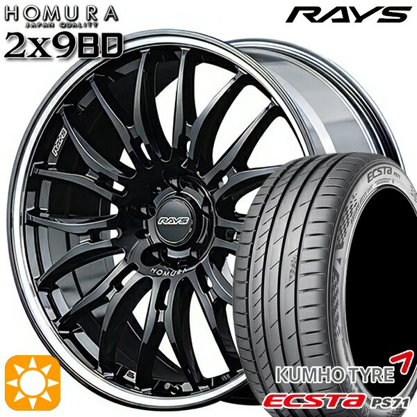 【取付対象】225/35R20 93W XL クムホ エクスタ PS71 RAYS ホムラ 2X9 BD BAK 20インチ 8.5J 5H114.3 サマータイヤホイールセット