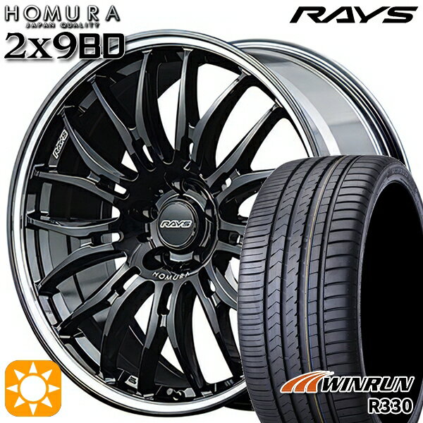 【取付対象】245/35R20 95W XL ウィンラン R330 RAYS ホムラ 2X9 BD BAK 20インチ 8.5J 5H114.3 サマータイヤホイールセット