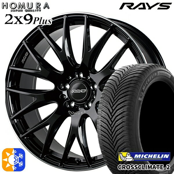 225/40R18 92Y XL ミシュラン クロスクライメート2 RAYS 2X9 Plus BVK 18インチ 7.5J 5H114.3 オールシーズンタイヤホイールセット