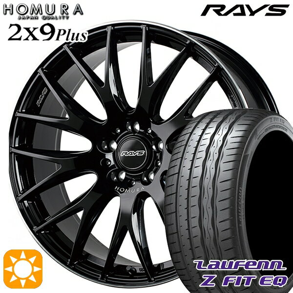 【取付対象】245/40R19 98Y XL ラウフェン Z FIT EQ LK03 RAYS 2X9 Plus BVK 19インチ 7.5J 5H114.3 サマータイヤホイールセット