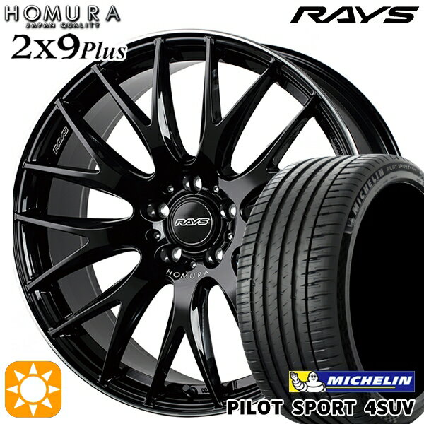 【取付対象】235/60R18 107W XL ミシュラン パイロットスポーツ4 SUV RAYS 2X9 Plus BVK 18インチ 7.5J 5H114.3 サマータイヤホイールセット