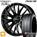 【取付対象】マツダ6 エクストレイル 225/60R18 104W XL ヨコハマ アドバンデシベル V553 RAYS 2X9 Plus BVK 18インチ 7.5J 5H114.3 サマータイヤホイールセット(2)