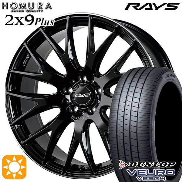 最大2,000円OFFクーポン★225/55R19 99V ダンロップ ビューロ VE304 RAYS 2X9 Plus BVK 19インチ 7.5J 5H114.3 サマータイヤホイールセット