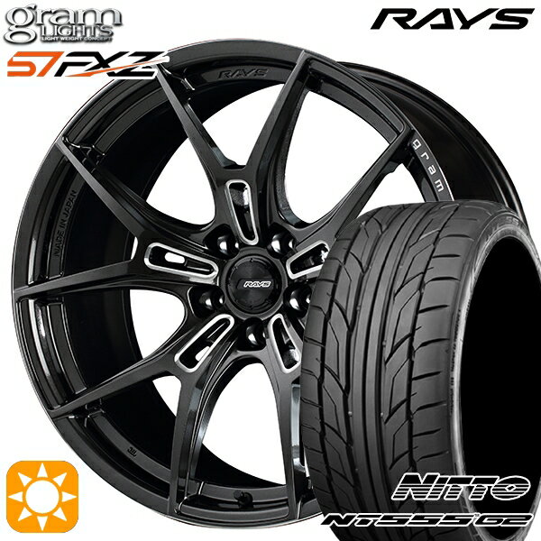 5/15ポイント5倍★225/40R18 92Y XL ニットー NT555 G2 RAYS グラムライツ 57FXZ AAC 18インチ 7.5J 5H114.3 サマータイヤホイールセット