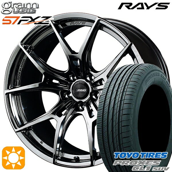 【取付対象】RAV4 ハリアー 225/55R19 99V トーヨー プロクセス CL1 SUV RAYS グラムライツ 57FXZ SNJ 19インチ 8.0J 5H114.3 サマータイヤホイールセット