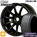 フラッシュクーポン対象★235/50R18 97W ラウフェン S FIT aS-01 LH02 RAYS グラムライツ 57Transcend H8 18インチ 7.5J 5H114.3 サマータイヤホイールセット