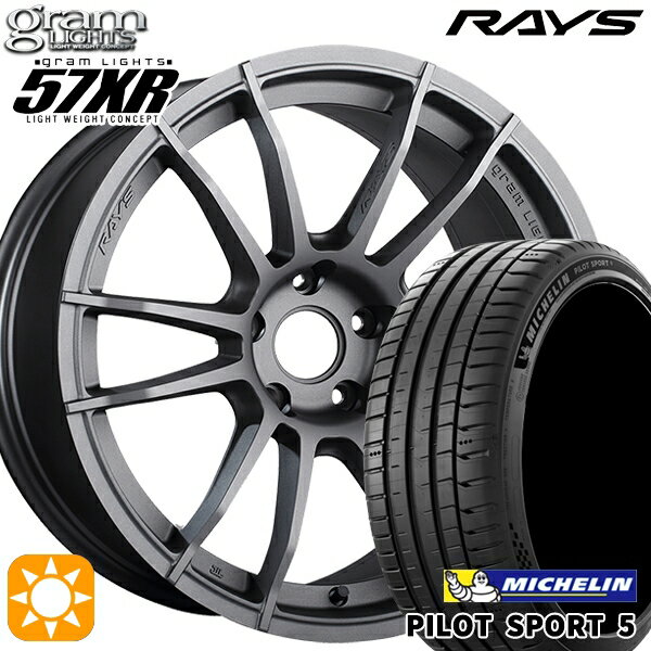 【取付対象】225/45R19 96Y XL ミシュラン パイロットスポーツ5 RAYS グラムライツ 57XR MF 19インチ 8.5J 5H114.3 サマータイヤホイールセット