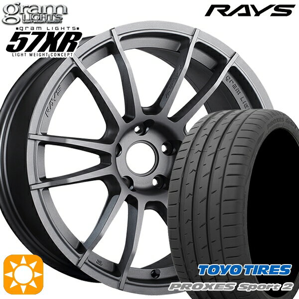 【取付対象】225/35R19 88Y XL トーヨー プロクセススポーツ2 RAYS グラムライツ 57XR MF 19インチ 8.5J 5H114.3 サマータイヤホイールセット