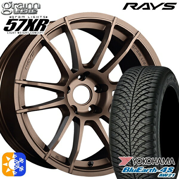 225/45R18 95Y XL ヨコハマ ブルーアース 4S AW21 RAYS グラムライツ 57XR Z2 18インチ 8.5J 5H114.3 オールシーズンタイヤホイールセット