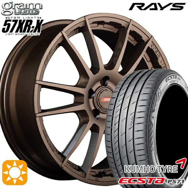 【取付対象】215/50R17 95W XL クムホ エクスタ PS71 RAYS グラムライツ 57XR-X Z2 17インチ 7.0J 5H114.3 サマータイヤホイールセット