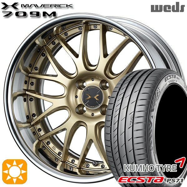 最大2,000円OFFクーポン★205/45R17 88W XL クムホ エクスタ PS71 Weds ウェッズ マーベリック 709M サムライゴールド 17インチ 6.0J 4H100 サマータイヤホイールセット