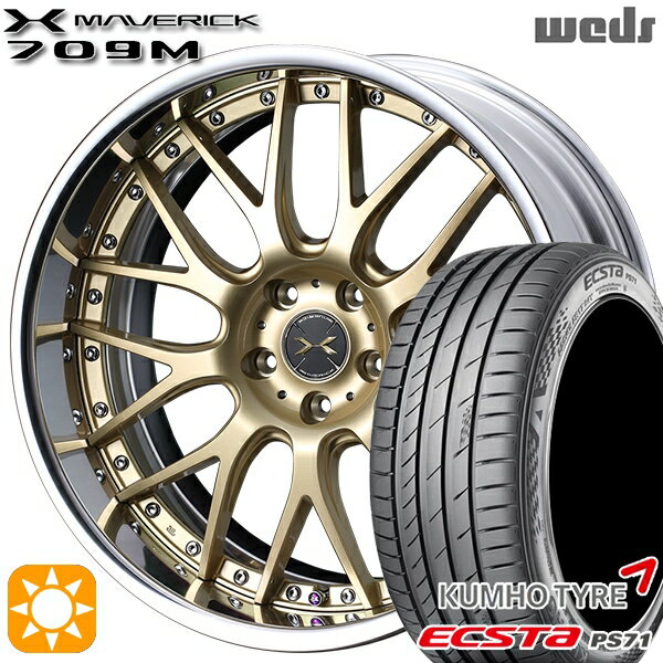 【取付対象】245/35R20 95W XL クムホ エクスタ PS71 Weds ウェッズ マーベリック 709M サムライゴールド 20インチ 8.5J 5H114.3 サマータイヤホイールセット
