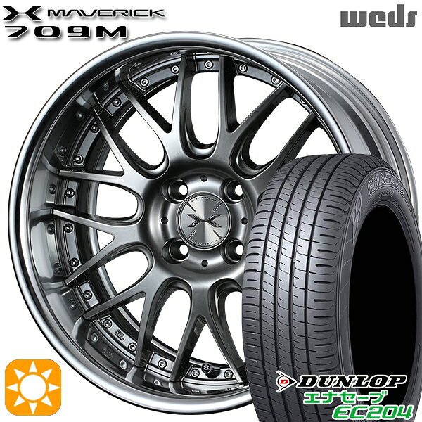 【取付対象】175/60R16 82Q ダンロップ エナセーブ EC204 Weds ウェッズ マーベリック 709M プレミアムシルバー 16インチ 6.0J 4H100 サマータイヤホイールセット