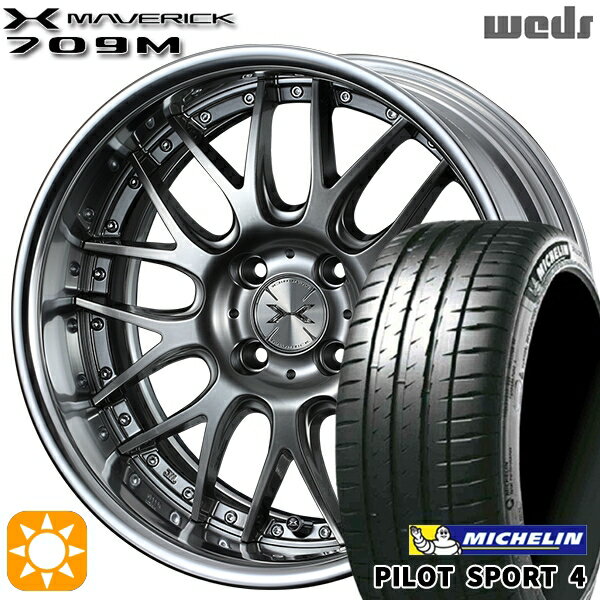 【取付対象】205/45R17 88Y XL ミシュラン パイロットスポーツ4 Weds ウェッズ マーベリック 709M プレミアムシルバー 17インチ 6.0J 4H100 サマータイヤホイールセット