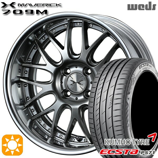 【取付対象】205/40R17 84W XL クムホ エクスタ PS71 Weds ウェッズ マーベリック 709M プレミアムシルバー 17インチ 6.0J 4H100 サマータイヤホイールセット