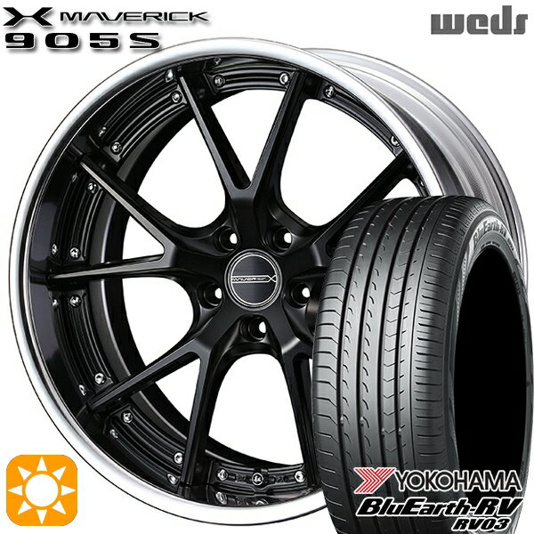 【取付対象】225/55R18 98V ヨコハマ ブルーアース RV03 Weds ウェッズ マーベリック 905S マットブラック 18インチ 7.5J 5H114.3 サマータイヤホイールセット