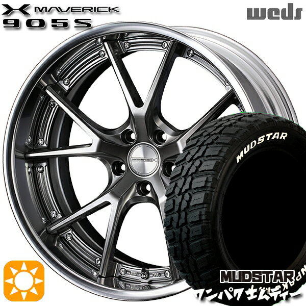 【取付対象】225/55R18 98T WL マッドスター ワンパク M/T ホワイトレター Weds ウェッズ マーベリック 905S プレミアムシルバー 18インチ 7.5J 5H114.3 サマータイヤホイールセット