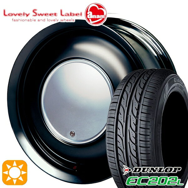 【取付対象】155/65R14 ダンロップ エナセーブ EC202L ハートボイス ラブリースイートレーベル アナム ブラックエディション 14インチ 5.0J 4H100 サマータイヤホイールセット