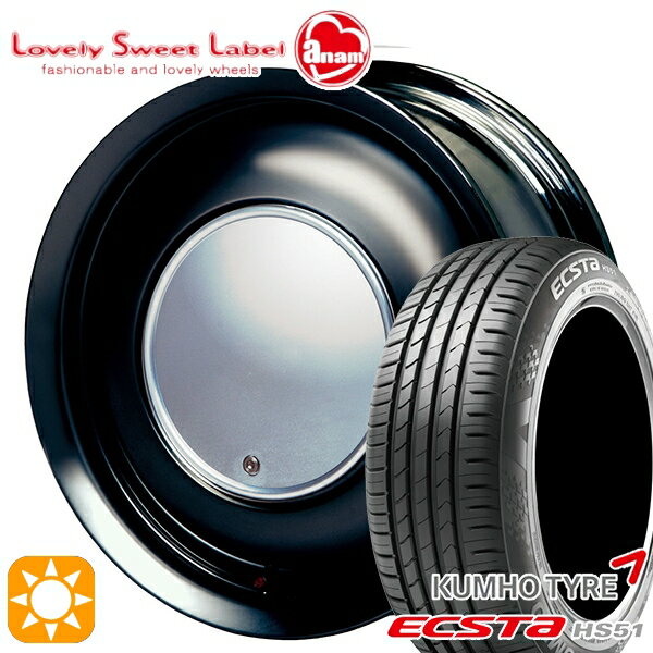 【取付対象】155/55R14 69V クムホ エクスタ HS51 ハートボイス ラブリースイートレーベル アナム ブラックエディション 14インチ 5.0J 4H100 サマータイヤホイールセット