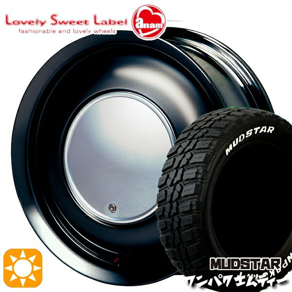 【取付対象】155/65R14 75S WL マッドスター ワンパク M/T ホワイトレター ハートボイス ラブリースイートレーベル アナム ブラックエディション 14インチ 5.0J 4H100 サマータイヤホイールセット