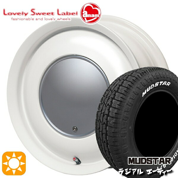 【取付対象】155/65R14 75S マッドスター ラジアル A/T ホワイトレター ハートボイス ラブリースイートレーベル アナム ミルキーホワイト 14インチ 5.0J 4H100 サマータイヤホイールセット