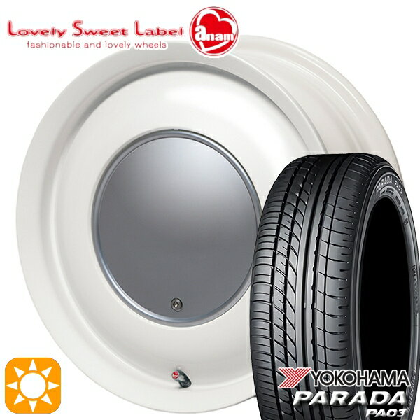 【取付対象】165/55R14C 95/93N ヨコハマ パラダ PA03 ハートボイス ラブリースイートレーベル アナム ミルキーホワイト 14インチ 5.0J 4H100 サマータイヤホイールセット