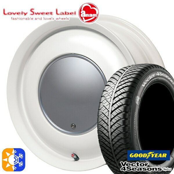 165/55R14 72H グッドイヤー ベクター フォーシーズンズ ハートボイス ラブリースイートレーベル アナム ミルキーホワイト 14インチ 5.0J 4H100 オールシーズンタイヤホイールセット