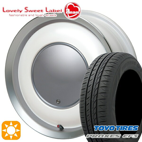 【取付対象】165/60R14 75H トーヨー プロクセス CF3 ハートボイス ラブリースイートレーベル アナム パールホワイト/ポリッシュリム 14インチ 5.0J 4H100 サマータイヤホイールセット