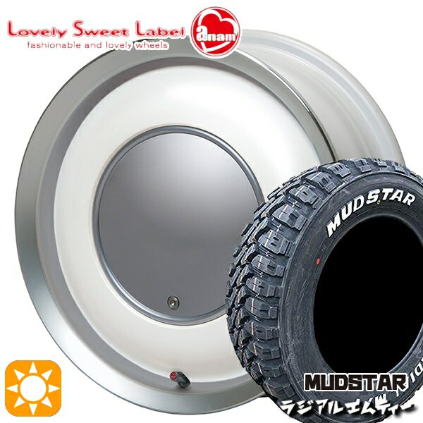 【取付対象】165/65R14 79S マッドスター ラジアル M/T ホワイトレター ハートボイス ラブリースイートレーベル アナム パールホワイト/ポリッシュリム 14インチ 5.0J 4H100 サマータイヤホイールセット