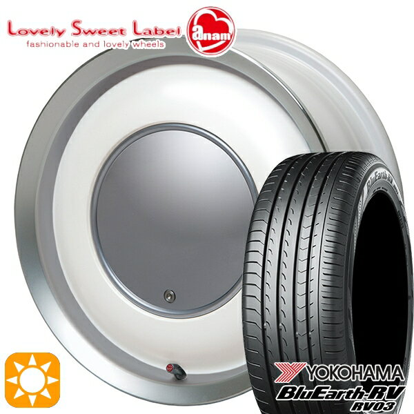 【取付対象】165/60R14 75H ヨコハマ ブルーアース RV03 ハートボイス ラブリースイートレーベル アナム パールホワイト/ポリッシュリム 14インチ 5.0J 4H100 サマータイヤホイールセット