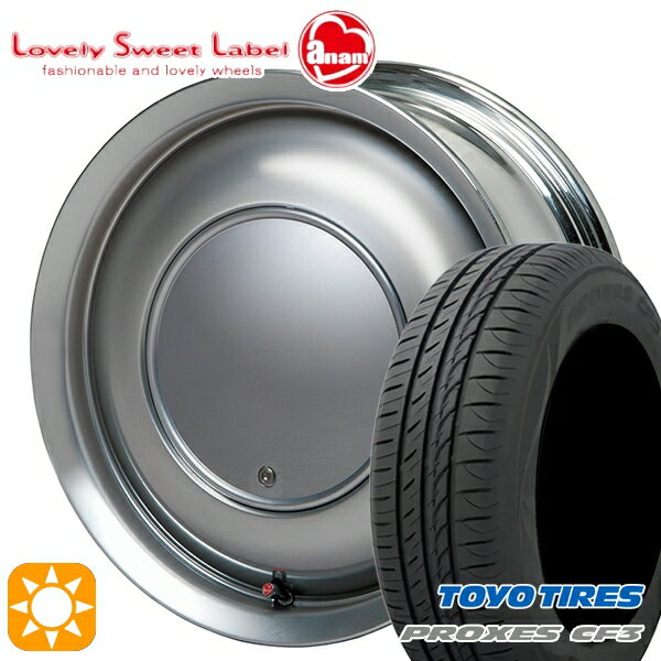 【取付対象】165/55R15 75V トーヨー プロクセス CF3 ハートボイス ラブリースイートレーベル アナム スパークメタル 15インチ 5.0J 4H100 サマータイヤホイールセット