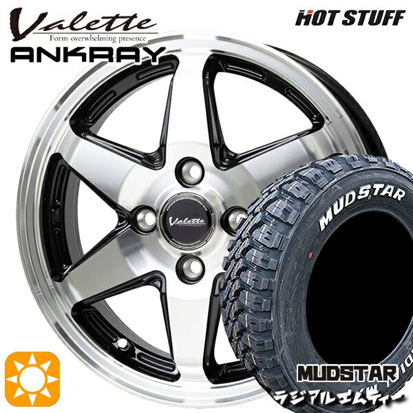 【取付対象】ハスラー ソリオ 165/60R15 77S マッドスター ラジアル M/T ホワイトレター ホットスタッフ ヴァレット アンクレイ BP 15インチ 4.5J 4H100 +45 サマータイヤホイールセット