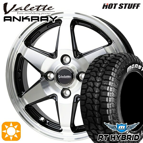 【取付対象】155/65R14 81S XL RWL モンスタ RTハイブリッド ホワイトレター ホットスタッフ ヴァレット アンクレイ BP 14インチ 4.5J 4H100 +45 サマータイヤホイールセット
